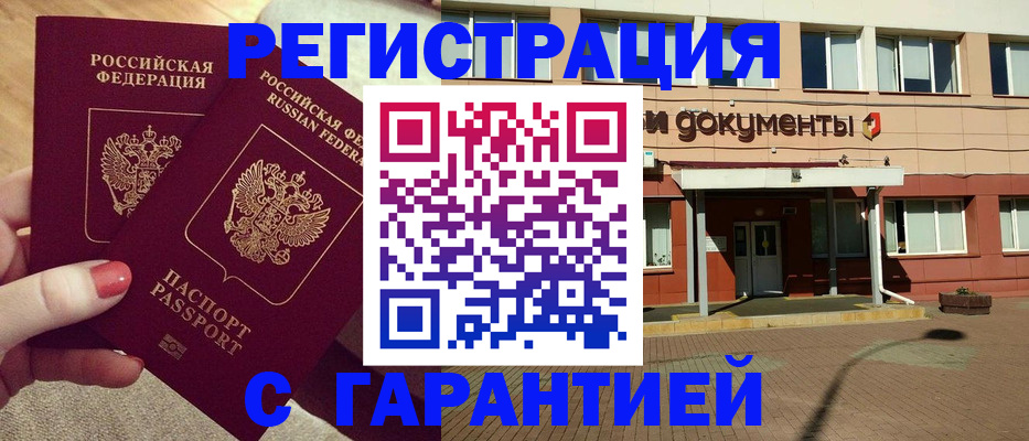 прописка для военкомата в Иланском