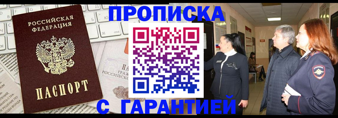 миграционный учет в Иланском