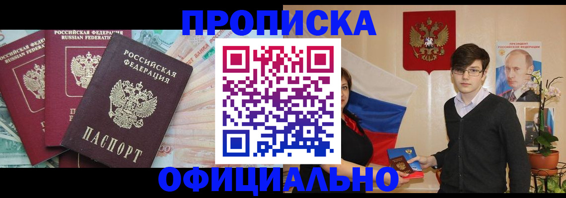 временная регистрация адрес в Иланском